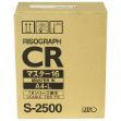 Picture of Risograph S-2500 Black Toner Cartridge