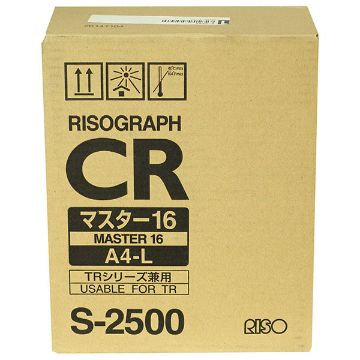 Picture of Risograph S-2500 Black Toner Cartridge