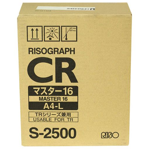 Picture of Risograph S-2500 Black Toner Cartridge